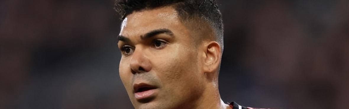 大概率离队！卡塞米罗或断崖式降薪加盟AC米兰，携手莫德里奇续写辉煌传奇