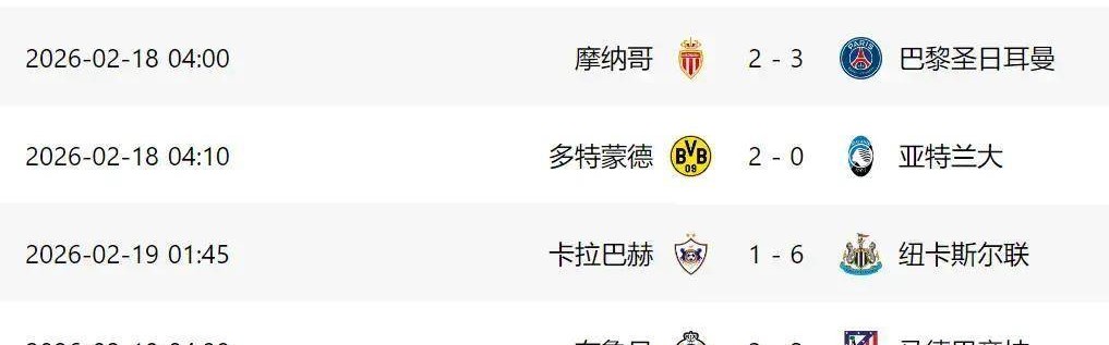 意甲欧冠一夜全崩？国米惨败后，真正的隐患才刚露头